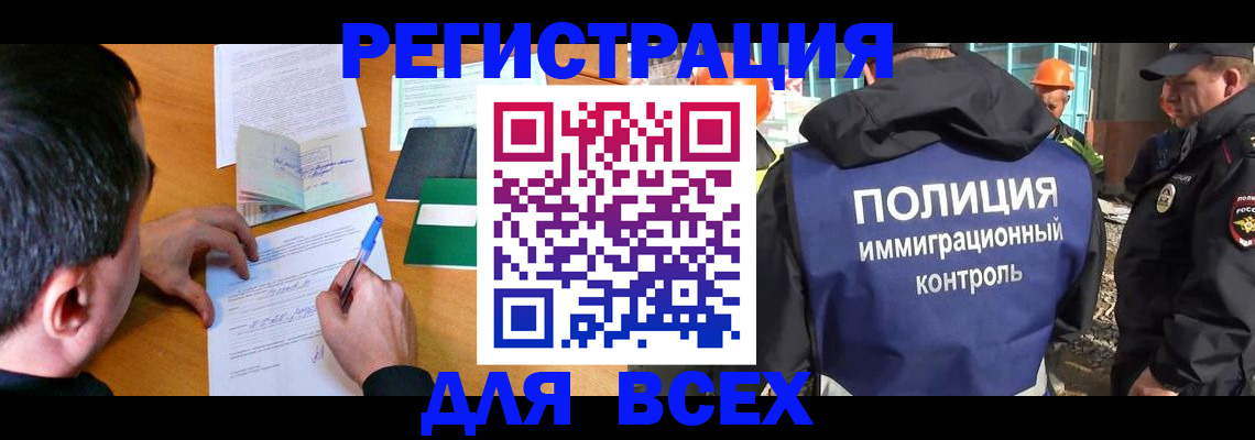 прописка для военкомата в Семикаракорске